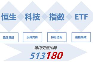 阿尔瓦雷斯半场6次关键传球，本赛季全场最高纪录仅为7次